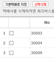 2016년 5월 27일 (금) 05:36 판의 섬네일