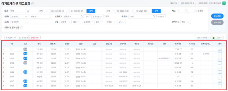 파일:로케3.png