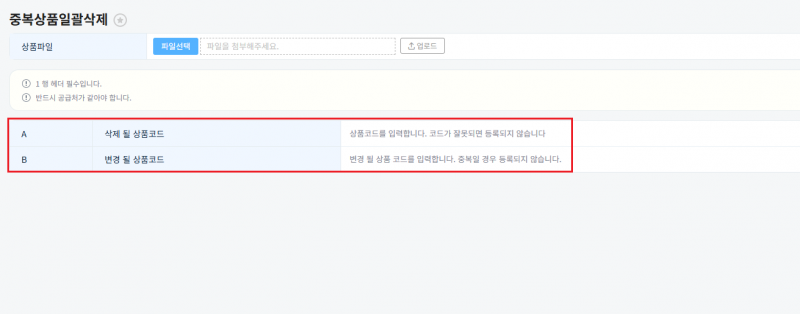 파일:중복1.png