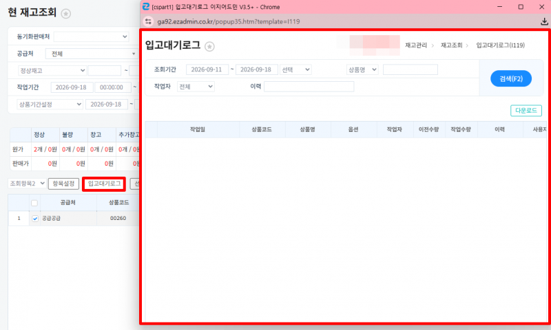 파일:현조입대로.png