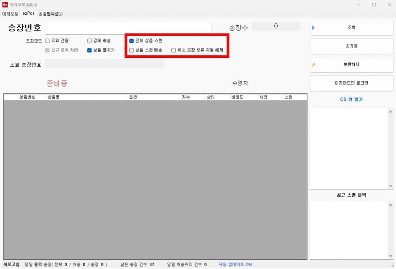 파일:체크박스등장.jpg