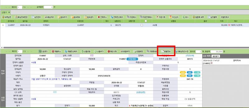 파일:환불정보 버튼.jpg