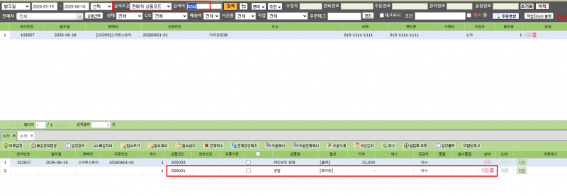 파일:New사은품목록16-1.png