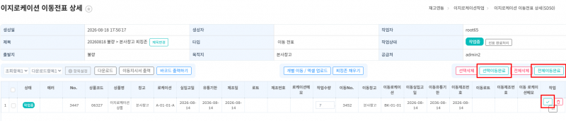 파일:20260824 선택이동오나료.png