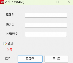 이지오토 ICY 오류.png