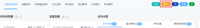 파일:20260819 웹포스.png
