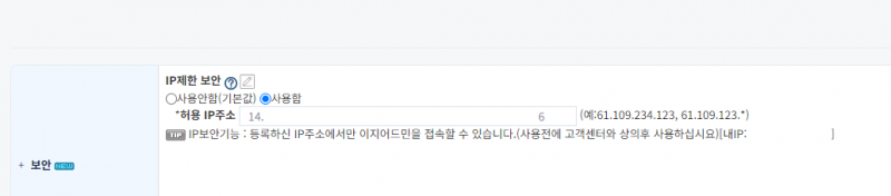 파일:아이피보안.png