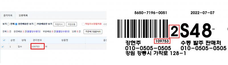 파일:지역코드 2.png