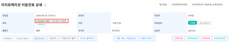 파일:20260830 이지로케이션3.png