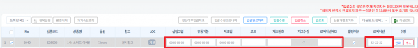 이지로케이션 개별 수정2.png
