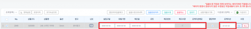 파일:이지로케이션 개별 수정2.png