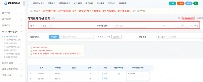 파일:이지로케이션 화면 2026-06-30-001.png