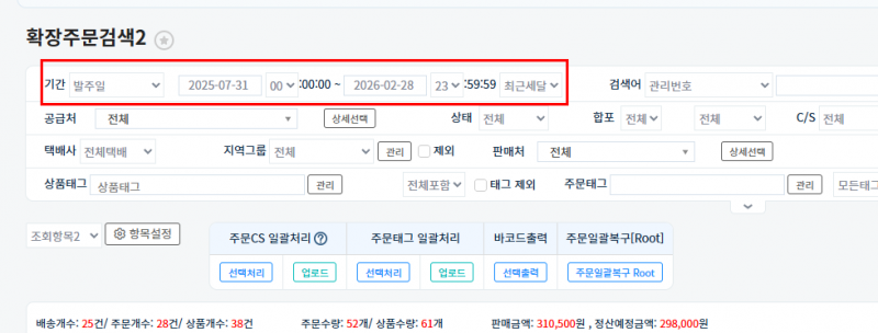 파일:검색조건1 2026-06-05-001.png