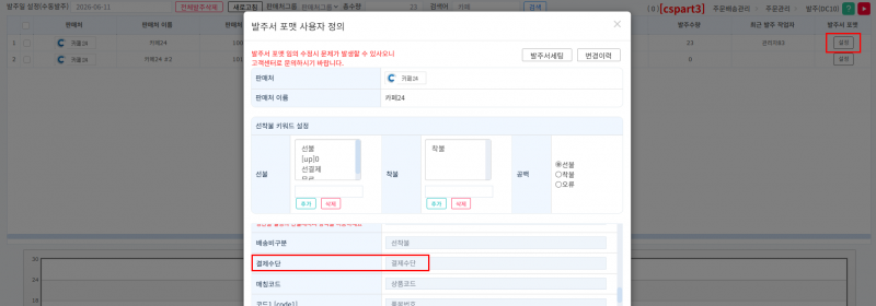 파일:New사은품목록12.png