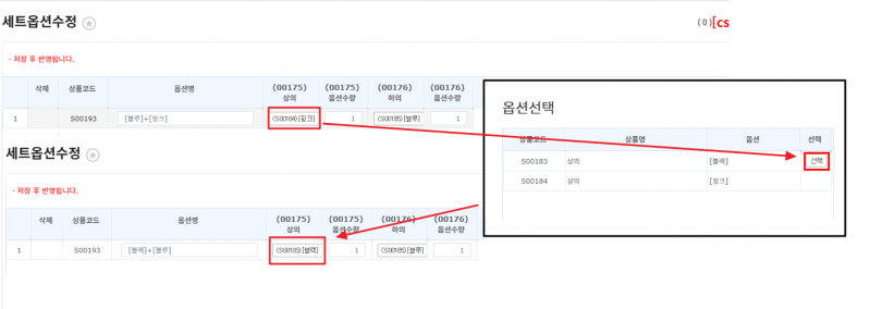 파일:세트상품수정 2026-06-18-001.png