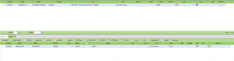 파일:재배송처리 1.png