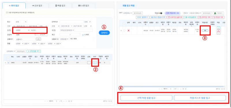파일:추가입고.png