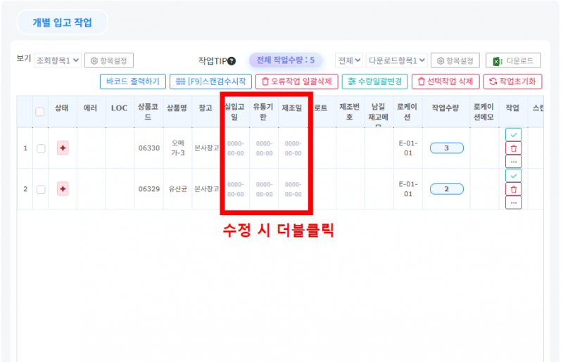파일:더블클릭22.png