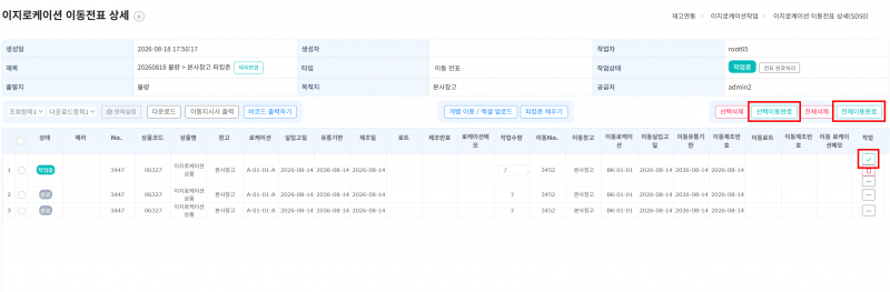 파일:20260829 이지로케이션2.png