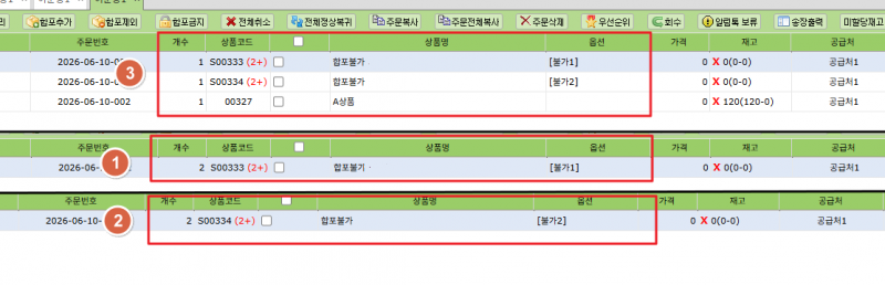 파일:옵션-초과 제외 2026-06-11-002.png