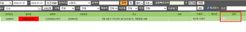 파일:접수상태 2026-05-19 001.png