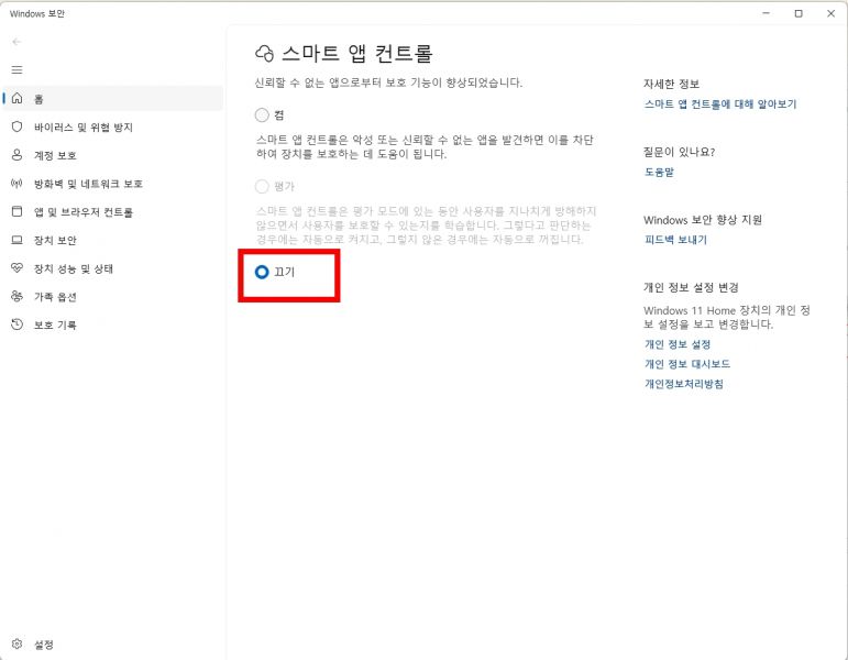파일:스마트앱컨트롤.jpg