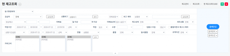 파일:현재고조회 개요.png