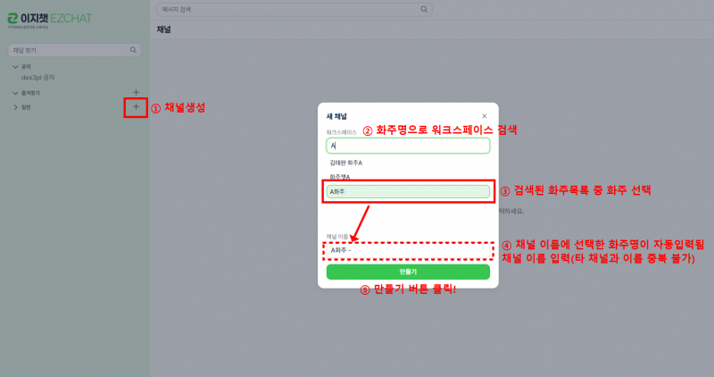 파일:채널생성 뉴뉴.png