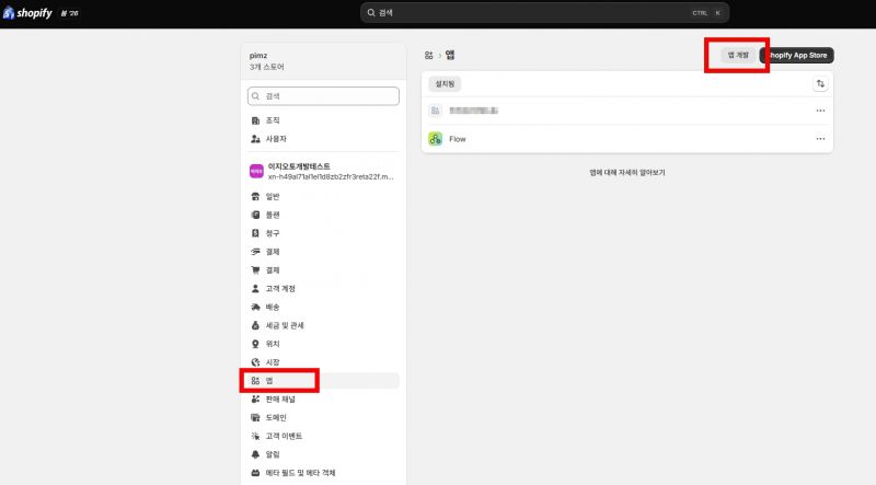 파일:앱개발.jpg