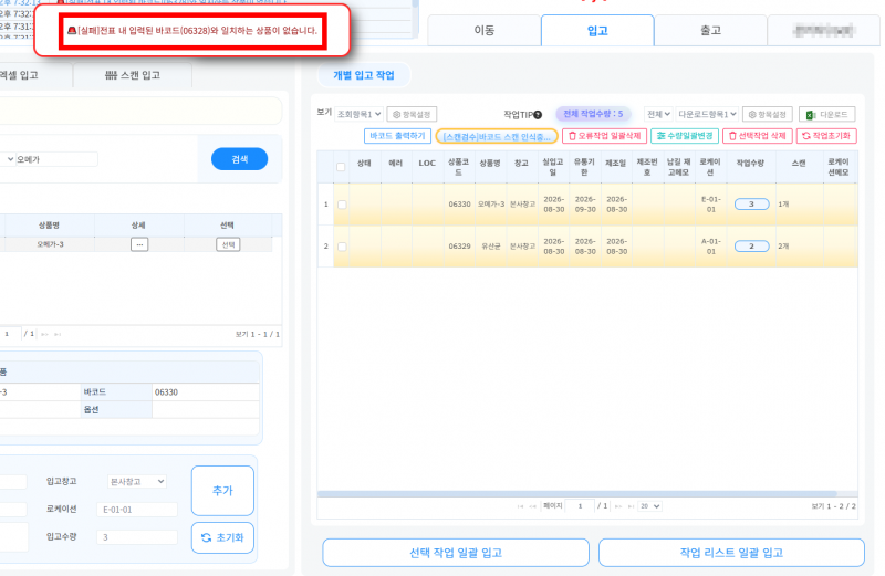 파일:스캔실패.png