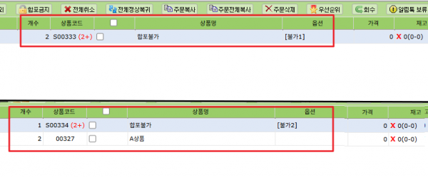 상품-초과제외1 2026-06-11-001.png