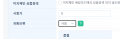 자동보류 설정.png