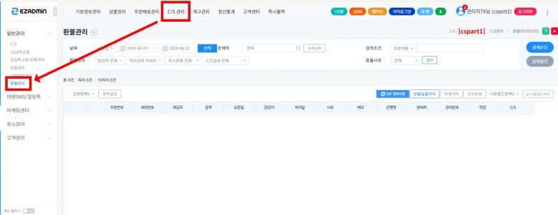 파일:환불관리 설명.jpg