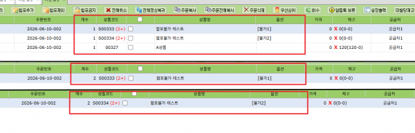 옵션-초과 제외 2026-06-10-002.png