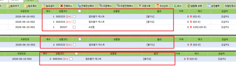 파일:옵션-초과 제외 2026-06-10-002.png