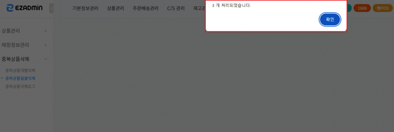 파일:중복4.png