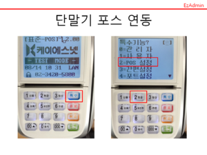 KS4060 설치 메뉴얼8.PNG