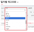 1. 특정 공급처 선택하기.png