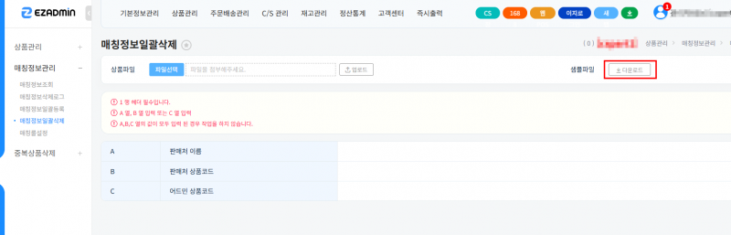 파일:매칭일괄삭제 다운로드 2026-07-20-001.png