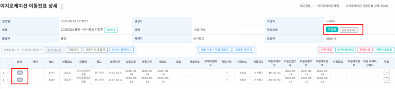 파일:20260829 이지로케이션5.png