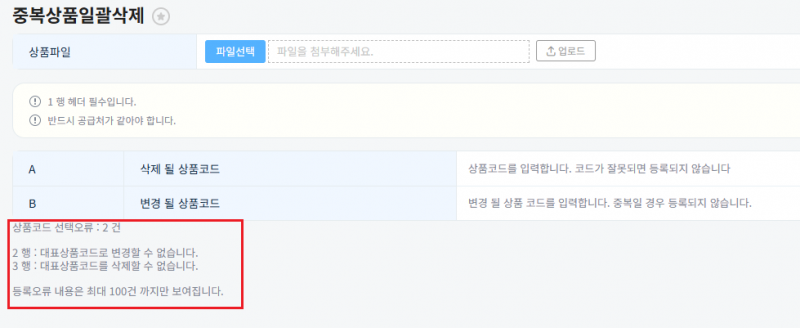 파일:중복6.png