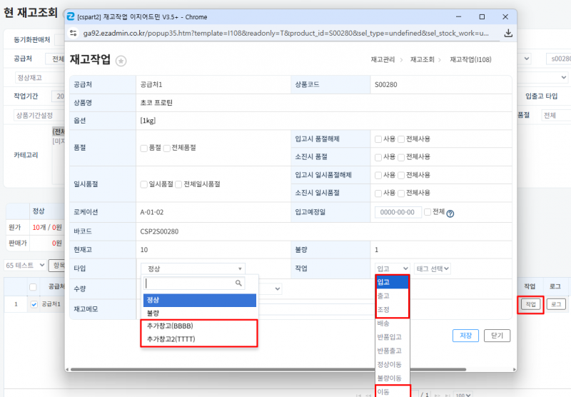 파일:20260612 현재고조회 추가창고 1-1.png