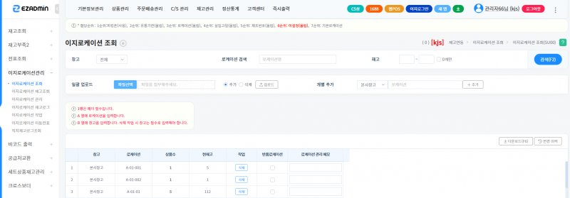 파일:이지로케이션 2026-06-24-001.png