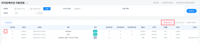 파일:20260829 이지로케이션10.png