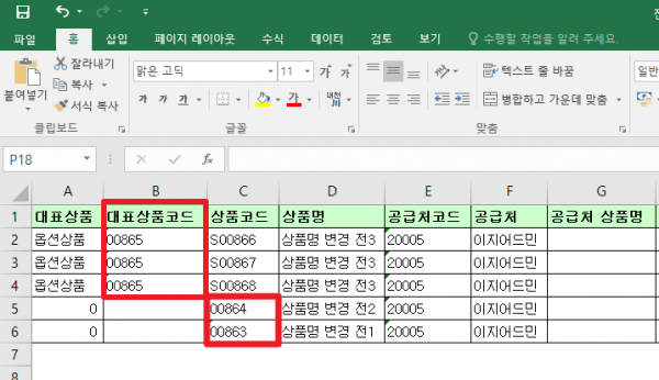 상품코드 구분.png
