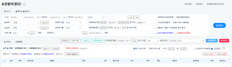 파일:20260921 할당.png