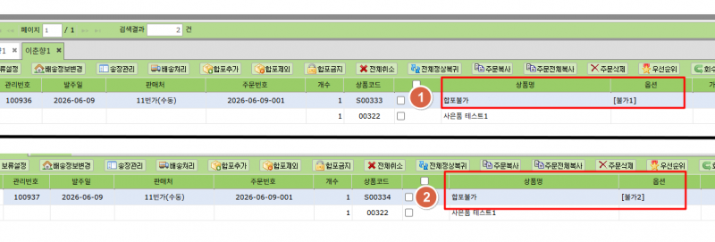 파일:옵션-합포안함 2026-06-11-002.png