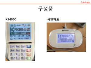 KS4060 설치 메뉴얼3.PNG