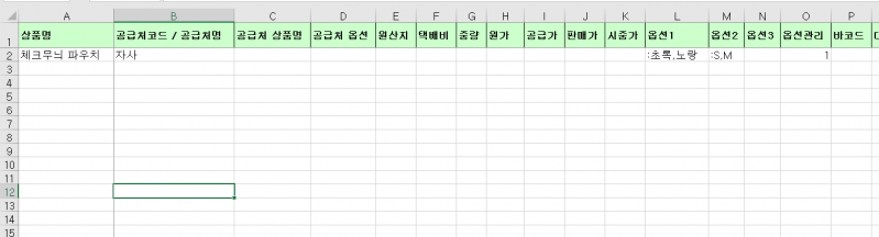 파일:New상품일괄등록2.png