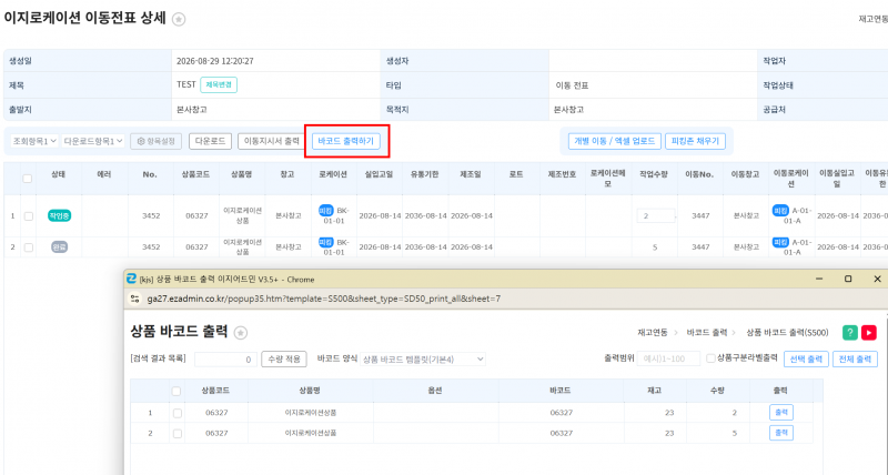 파일:20260829 이지로케이션7.png